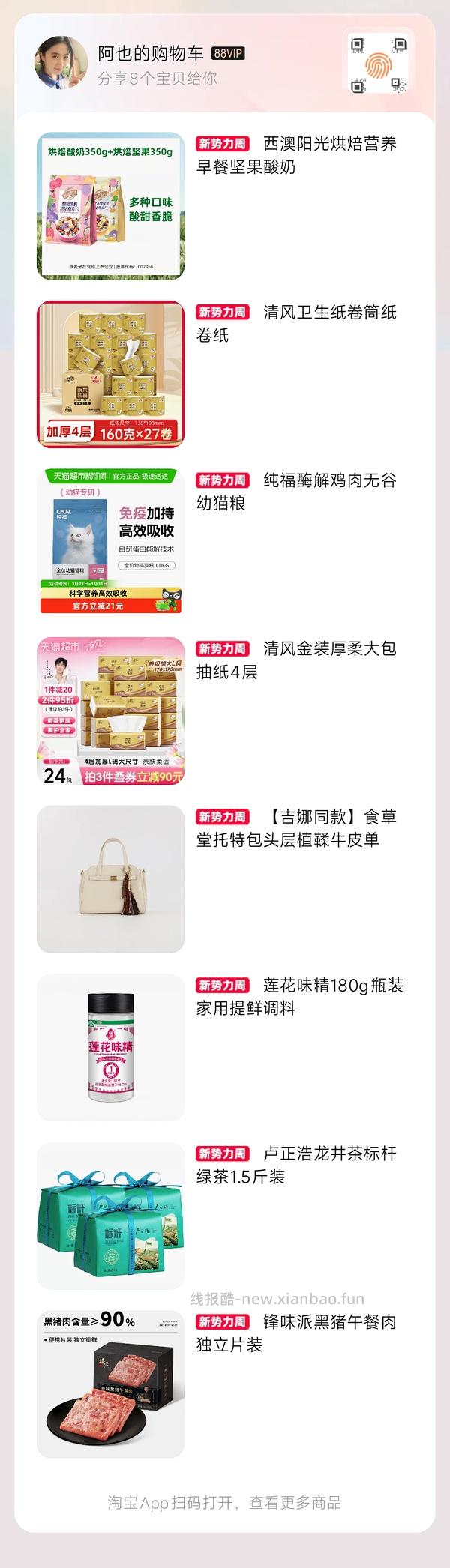 清风卷纸160g0.8左右一卷 - 线报酷