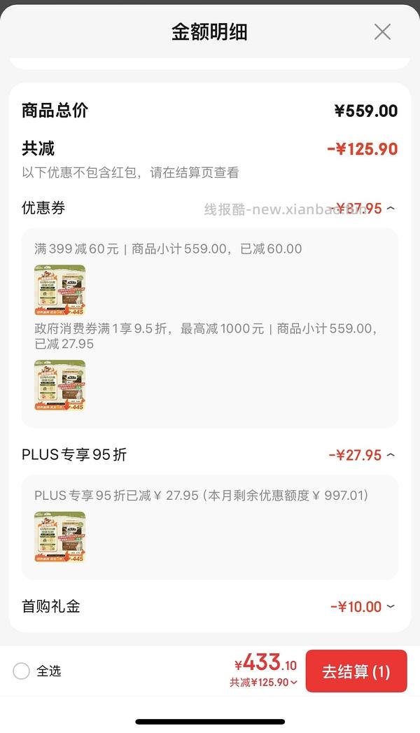 jd自营爱肯拿猫粮5.4kg282，渴望5.4kg367 - 线报酷