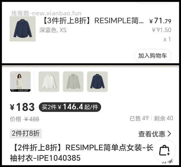 1折INXX衣服清仓 - 线报酷