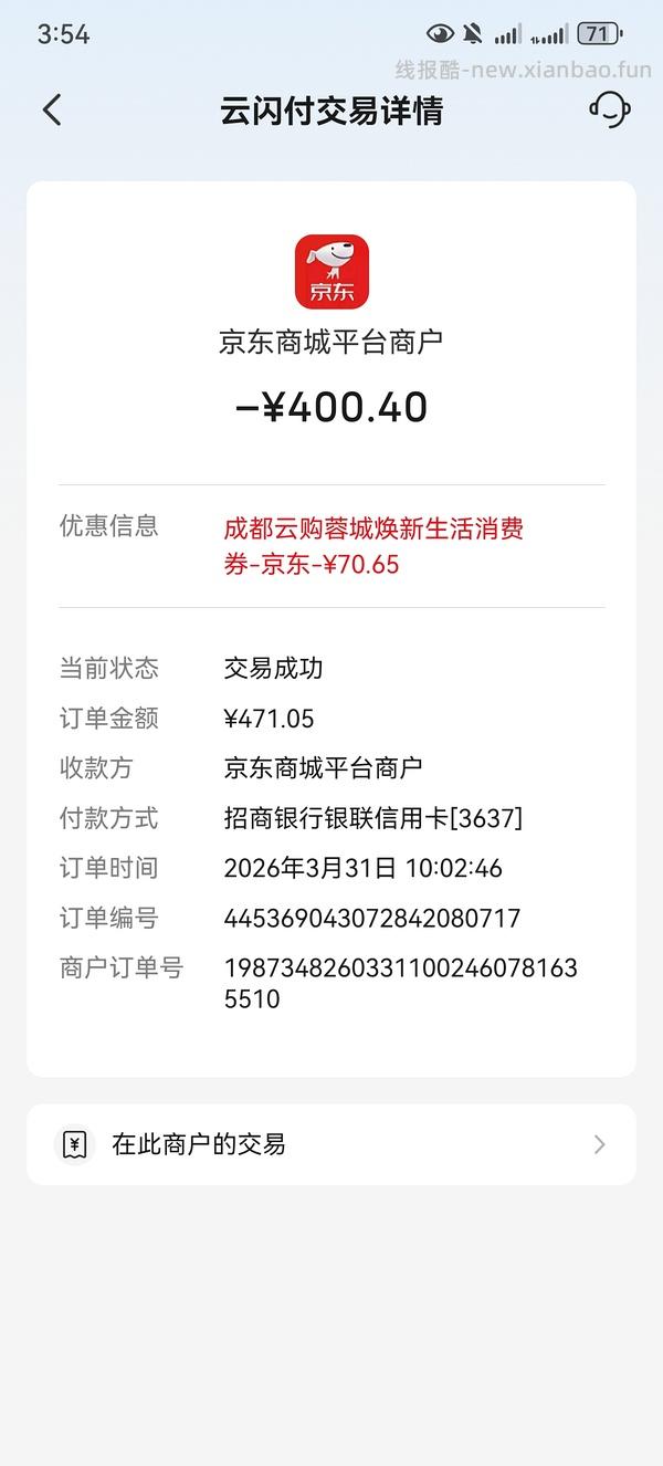 【车走】京东爱肯拿猫粮7.2kg370有效期27.01 - 线报酷