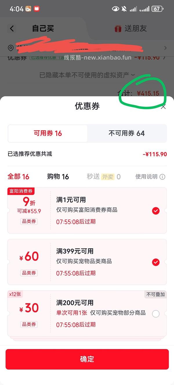 【车走】京东爱肯拿猫粮7.2kg370有效期27.01 - 线报酷