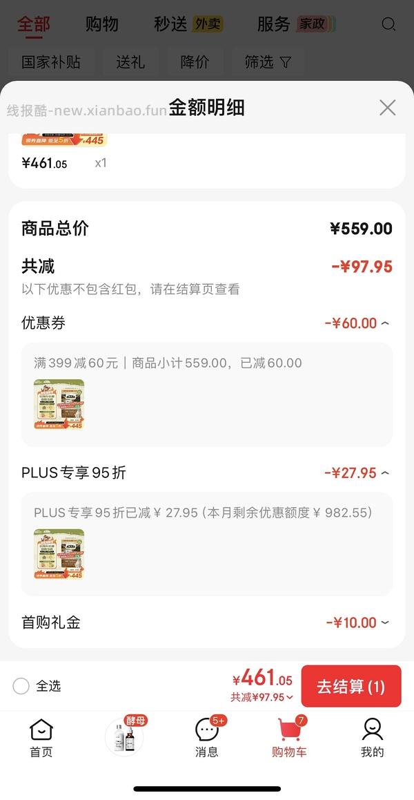 【车走】京东爱肯拿猫粮7.2kg370有效期27.01 - 线报酷