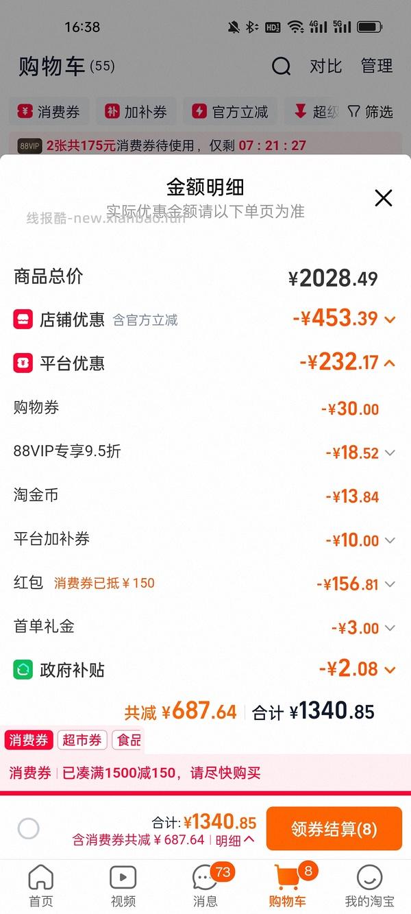 清风卷纸160g0.8左右一卷 - 线报酷