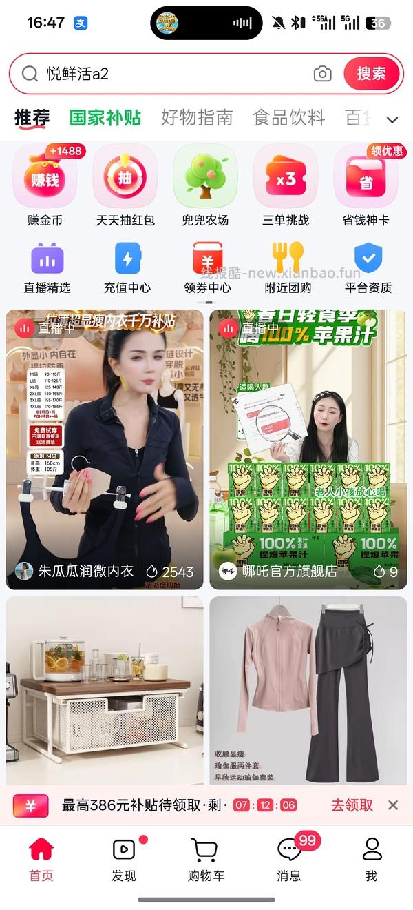 鲜美来虾滑100g 🫘三块八一包 - 线报酷