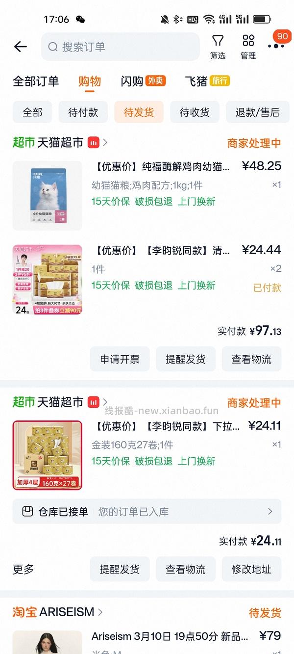 清风卷纸160g0.8左右一卷 - 线报酷