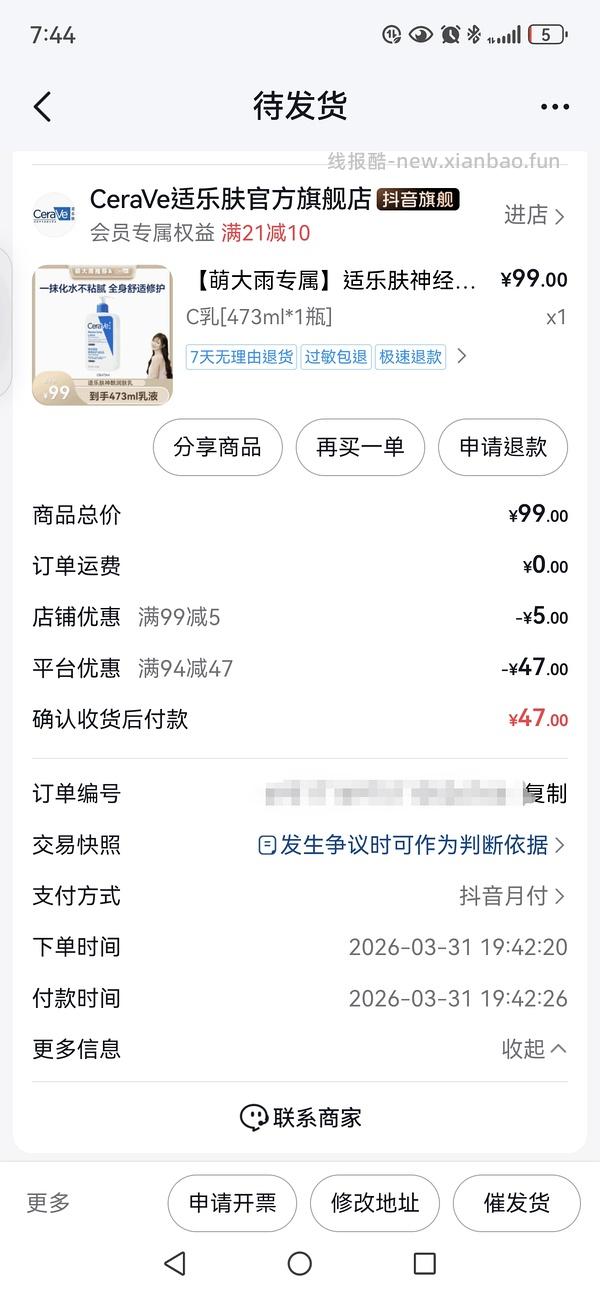 30r买适乐肤c乳473ml - 线报酷