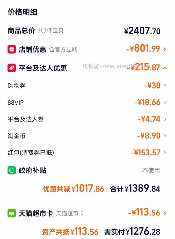 清风卷纸160g0.8左右一卷 - 线报酷