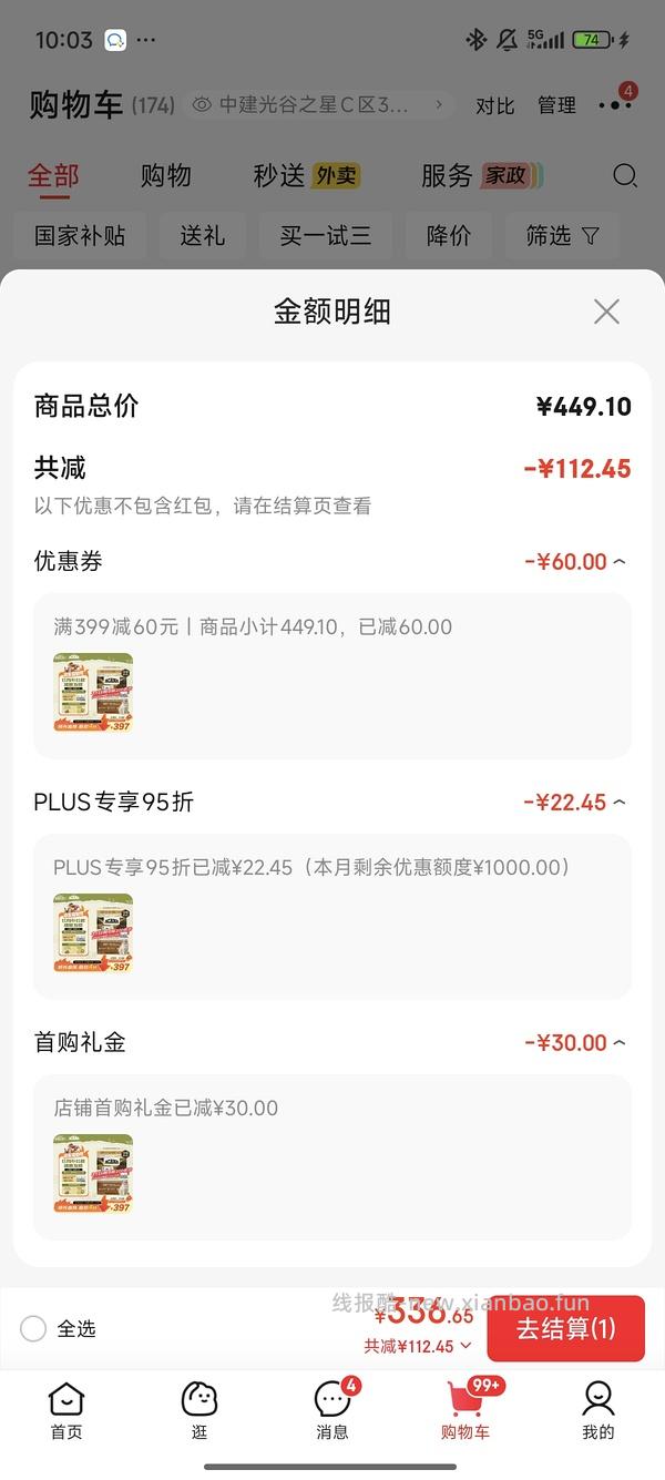 自营爱肯拿猫粮5.4kg308，送4包petshy猫砂 - 线报酷