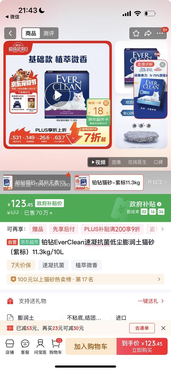 铂钻傻瓜车11.3kg/💰60 - 线报酷