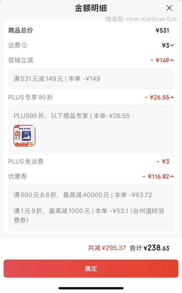 铂钻傻瓜车11.3kg/💰60 - 线报酷