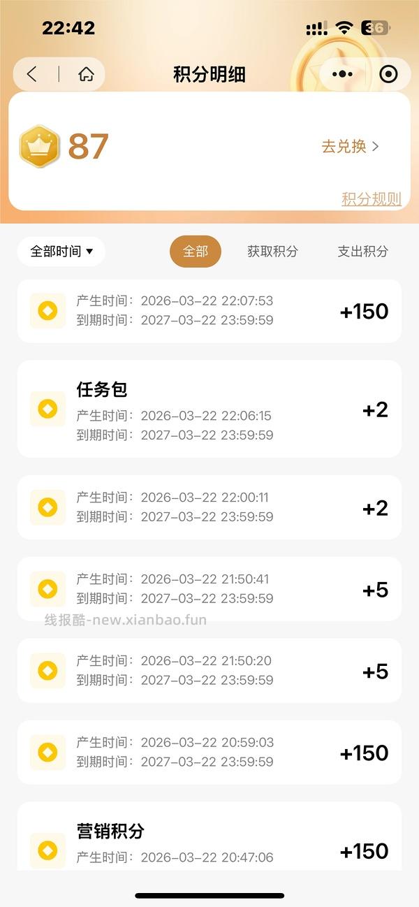 求⛰️好多人都不够考虑是过期羊毛求⛰️ - 线报酷