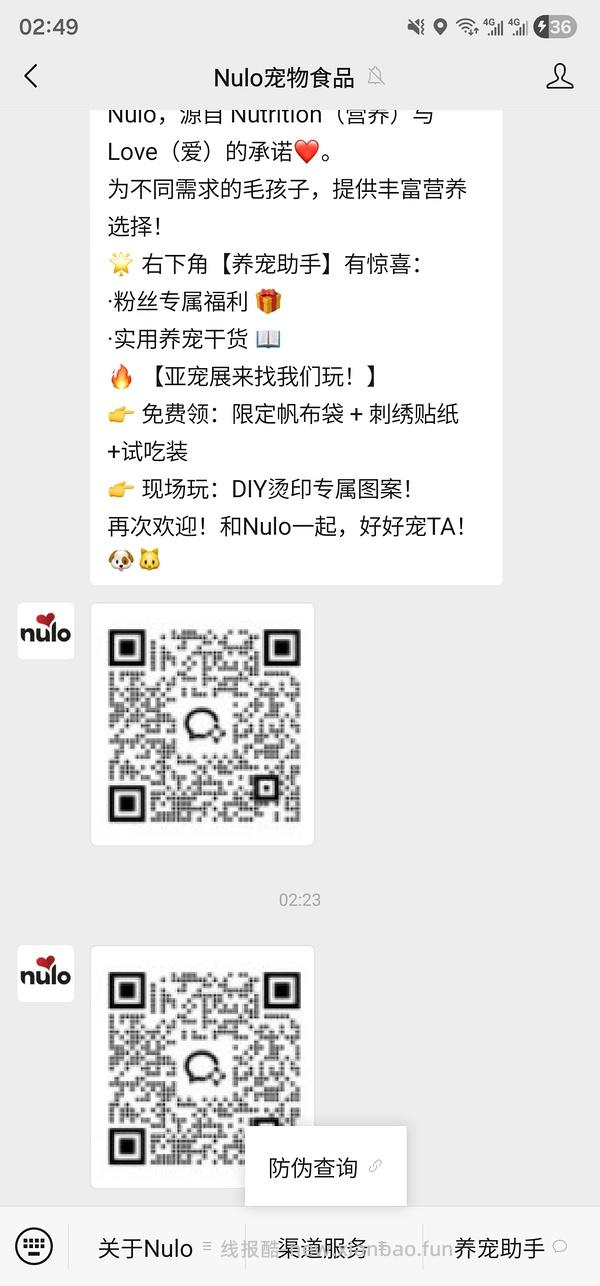 Nulo鸡肉鳕鱼猫粮12磅*2💰314 - 线报酷