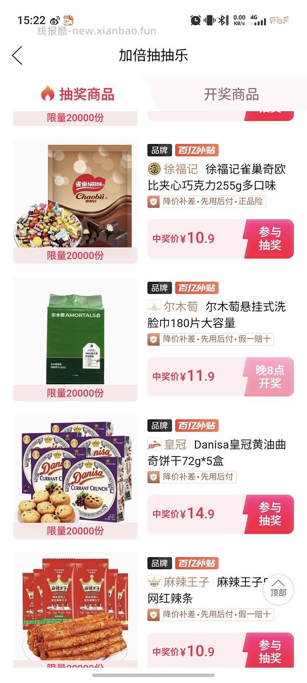 刚需 尔木萄洗脸巾180抽 15.3/提 - 线报酷