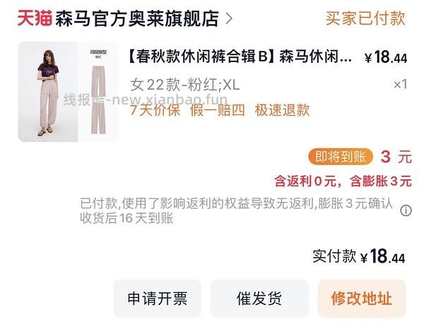 🚗走森马裤子23休闲裤 - 线报酷