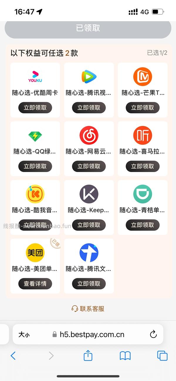 湖南电信🚗 - 线报酷