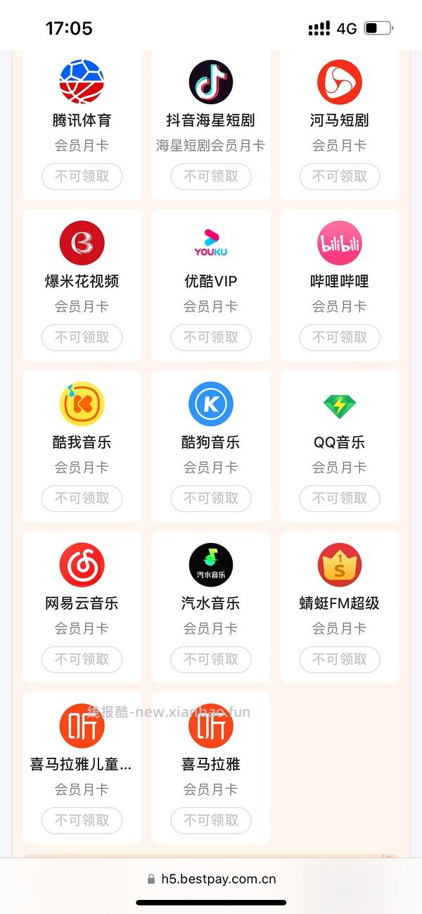 湖南电信🚗 - 线报酷