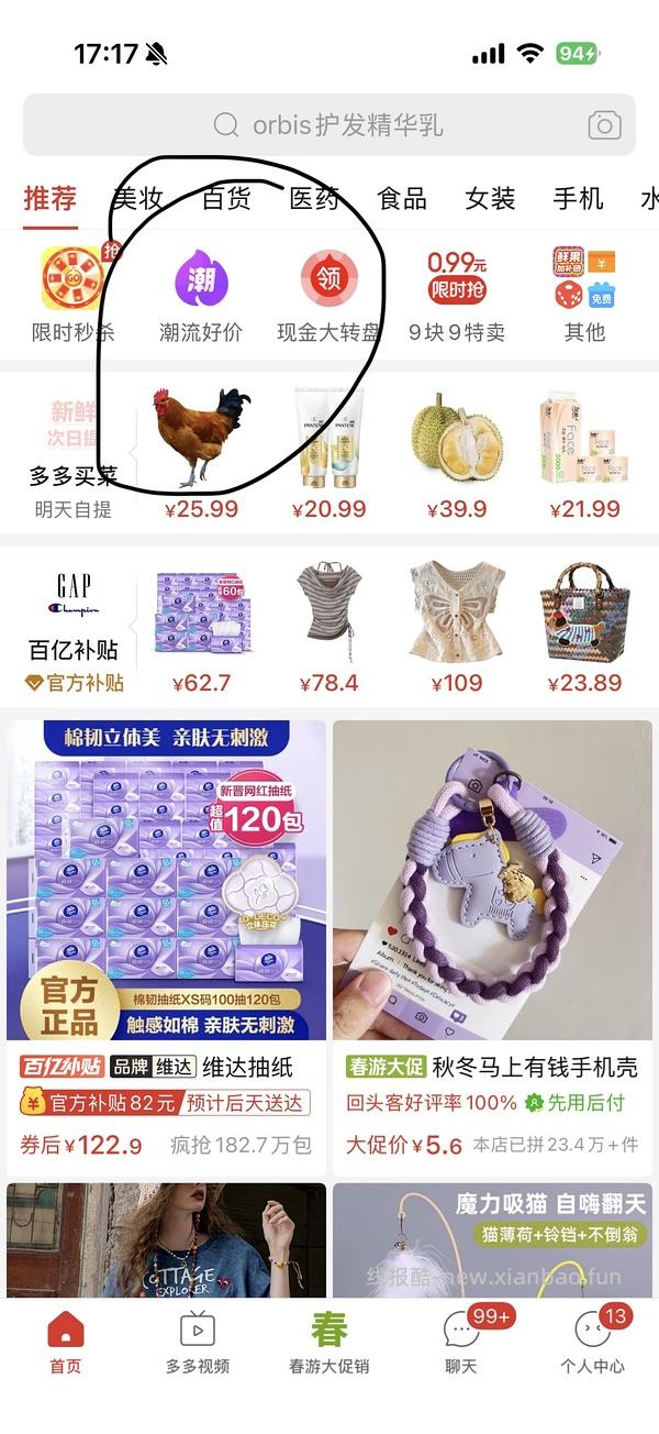 43.78r的42.78%羊毛大衣
32.48r的苎麻莱赛尔衬衣 36.99r防晒衣 - 线报酷