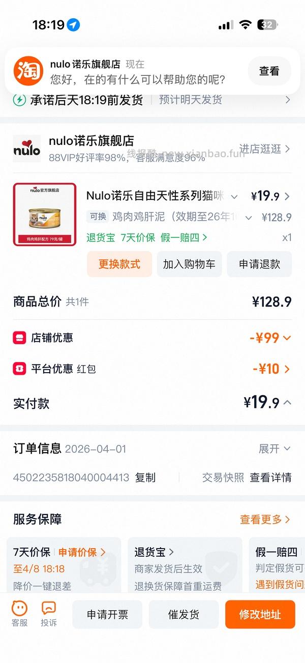 nulo罐头79g2.7 - 线报酷