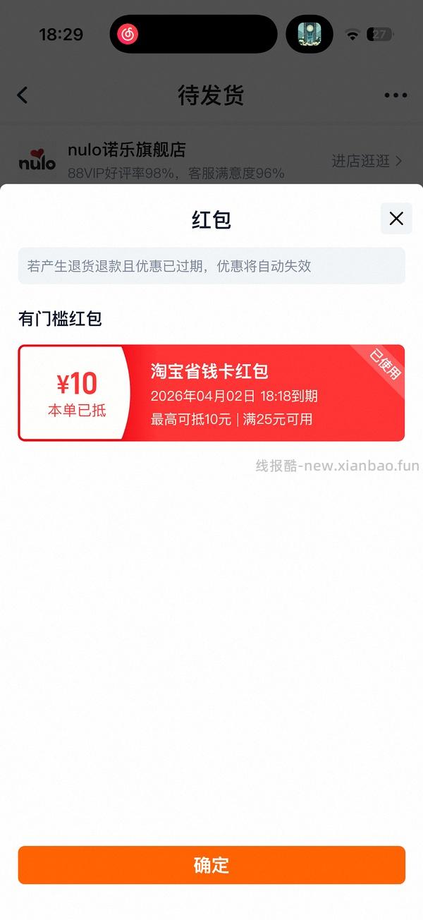 nulo罐头79g2.7 - 线报酷