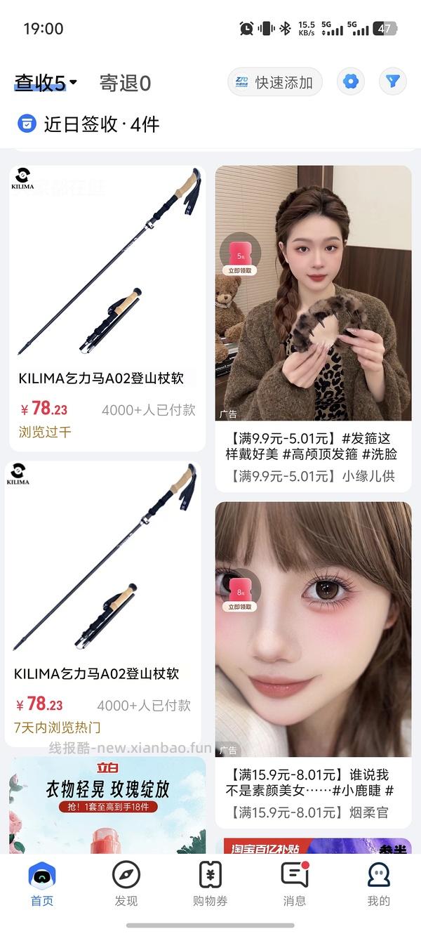 菲诗蔻护发精油两瓶到手15元 - 线报酷