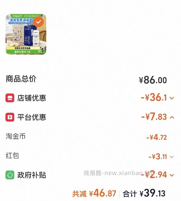 （🚗光速跑）猫超特仑苏，1箱16盒19r左右，均价1块多/盒（江西/河南/广西等地成立） - 线报酷