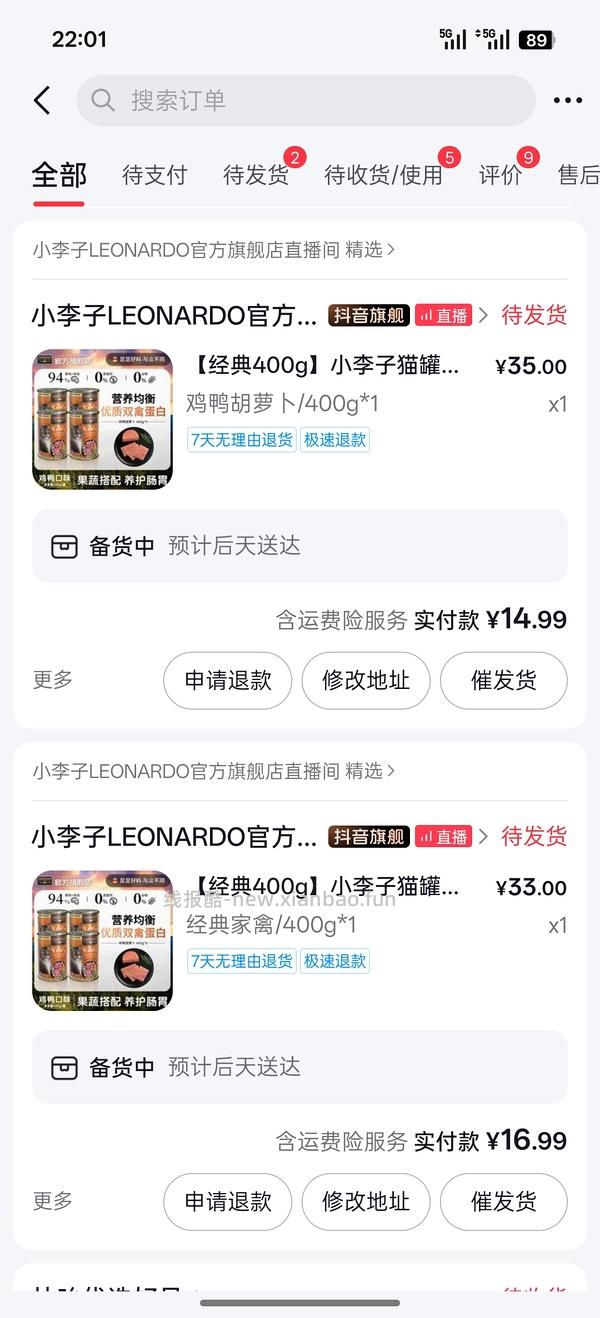 小李子400g2罐34元或更低 - 线报酷