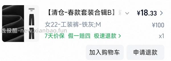 🚗走森马裤子23休闲裤 - 线报酷