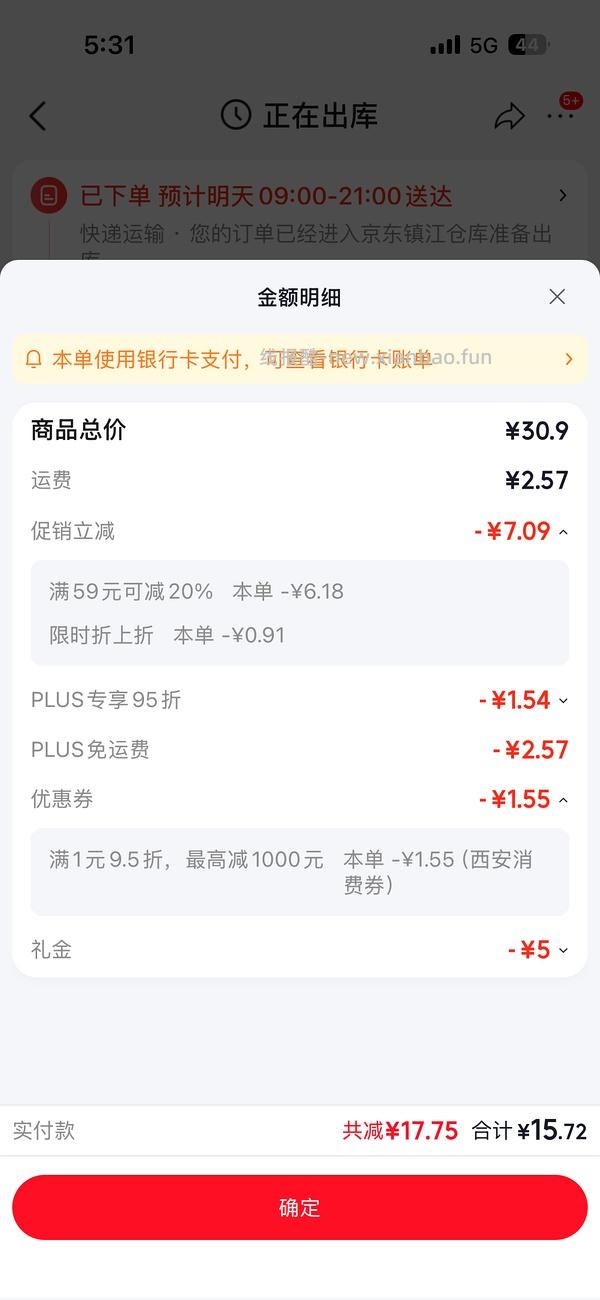 车走赠品没了，吾岛无糖酸奶21元420克，有赠品父爱配方600克 - 线报酷