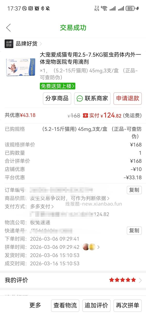 【车走】京东自营旗舰店 大宠爱147.25 三支 刚需 简单车 - 线报酷