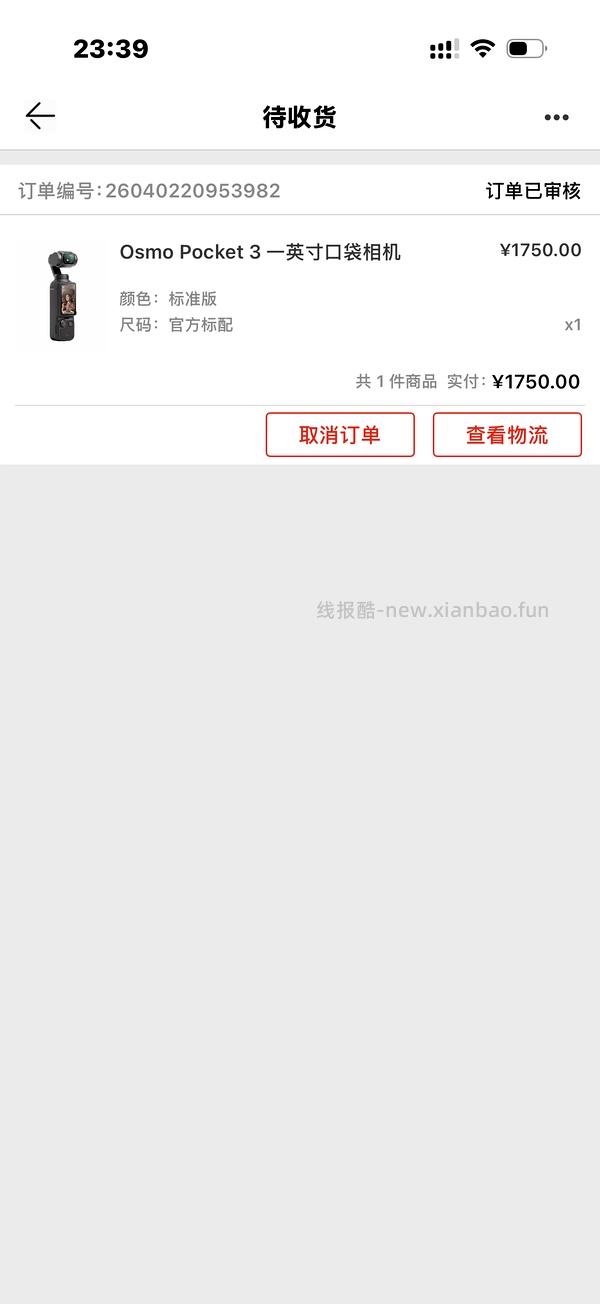 花海仓大疆pocket3💰1750 - 线报酷