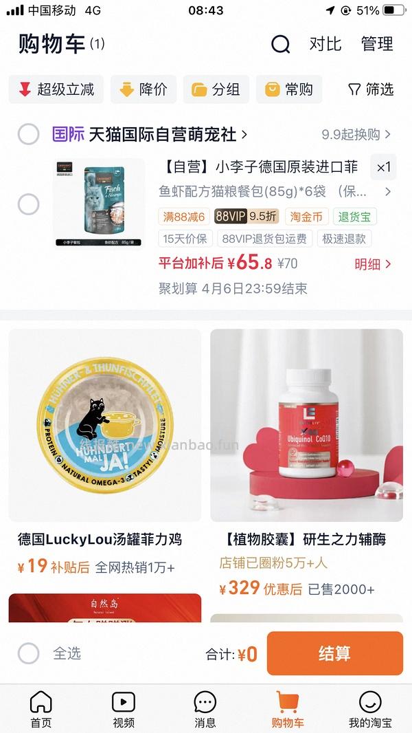 【下架】小李子餐包(鱼85g）约35/6袋 - 线报酷