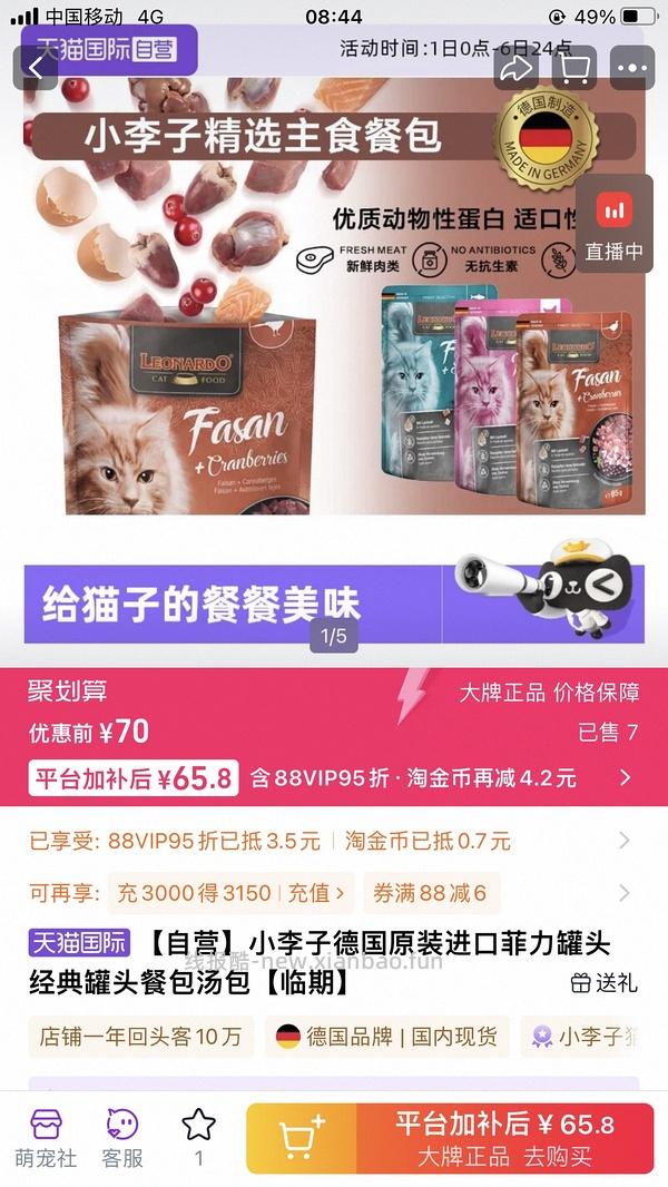 【下架】小李子餐包(鱼85g）约35/6袋 - 线报酷