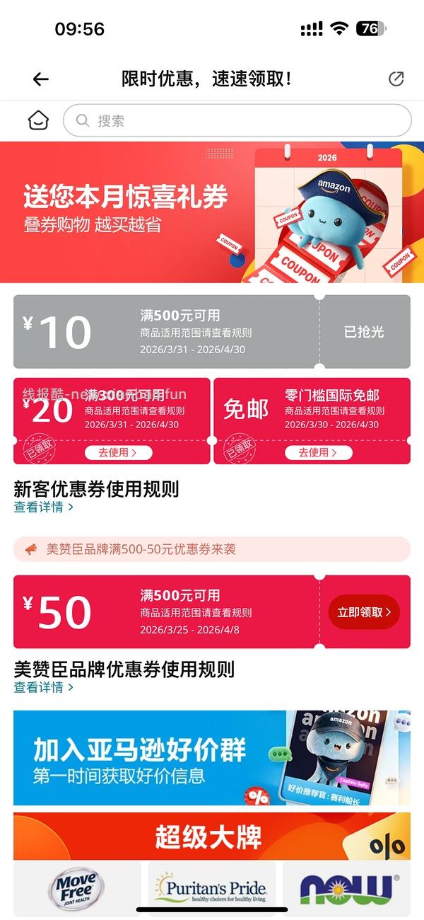 galison冬灯拼图，90r - 线报酷