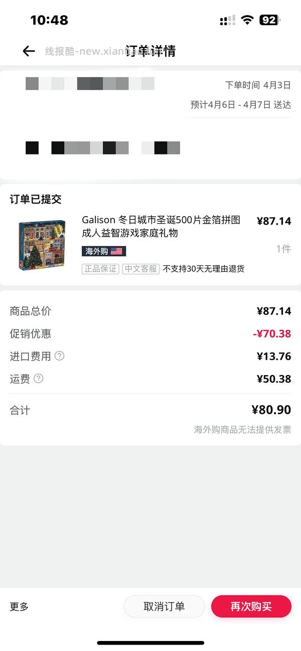 galison冬灯拼图，90r - 线报酷