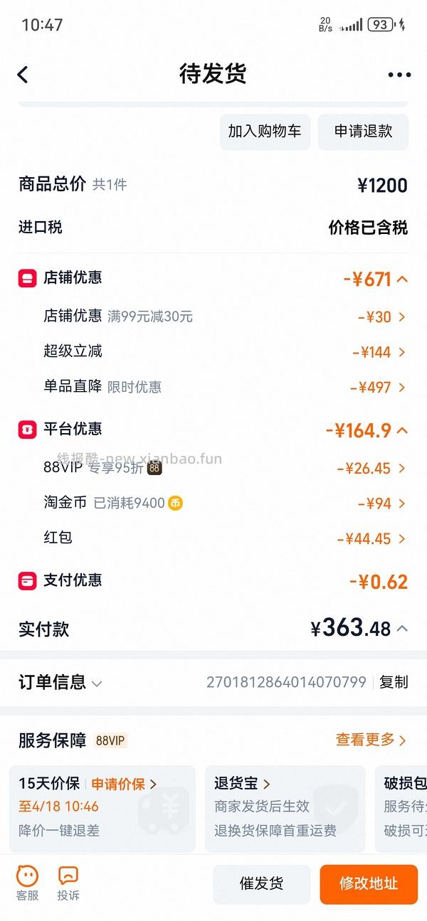 【车回】渴望鸡肉335，六种鱼411 - 线报酷