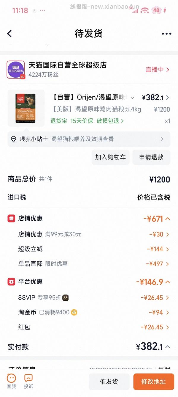 【车回】渴望鸡肉335，六种鱼411 - 线报酷