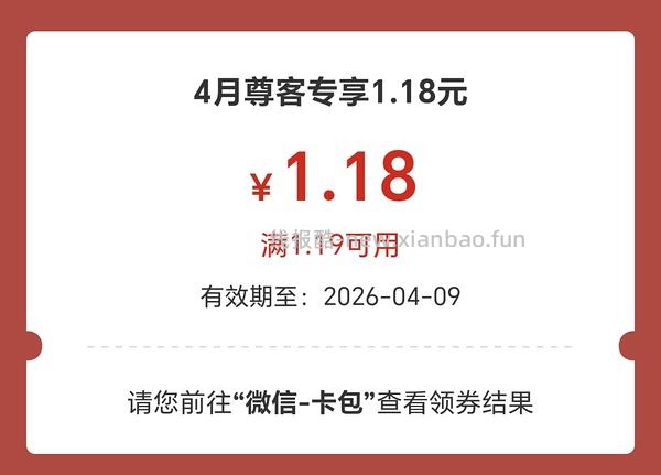 工行消费季又有了 - 线报酷