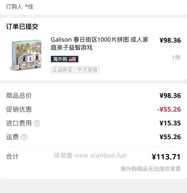 galison冬灯拼图，90r - 线报酷