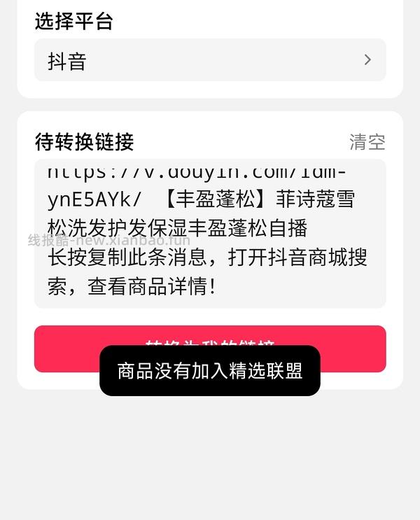 【教程】抖音返利最高，目测应该是官方app - 线报酷