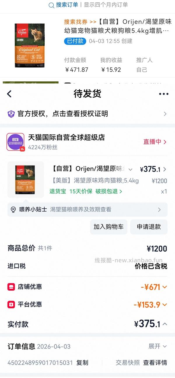 【车回】渴望鸡肉335，六种鱼411 - 线报酷