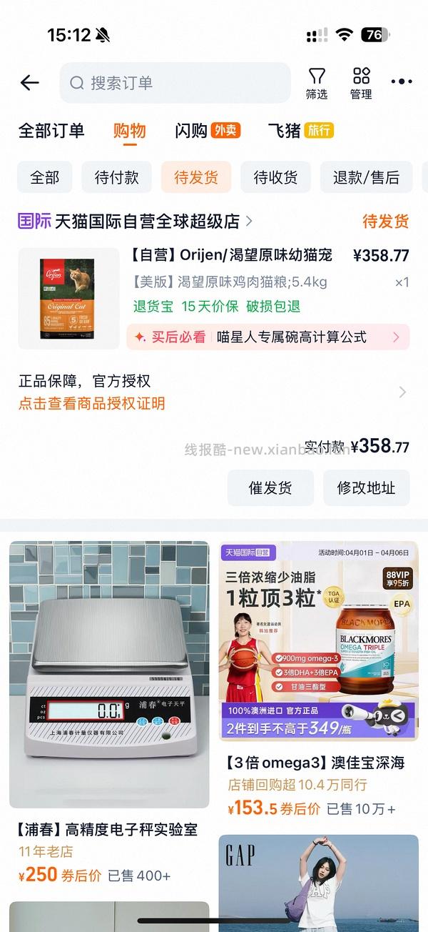 【车回】渴望鸡肉335，六种鱼411 - 线报酷