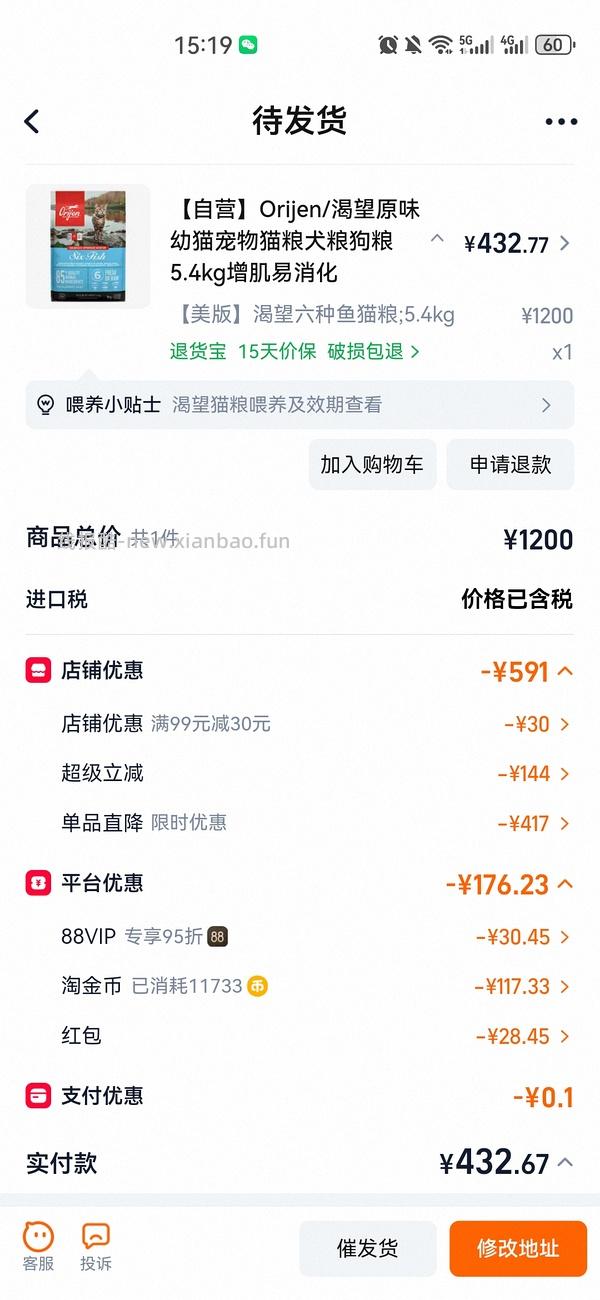 【车回】渴望鸡肉335，六种鱼411 - 线报酷