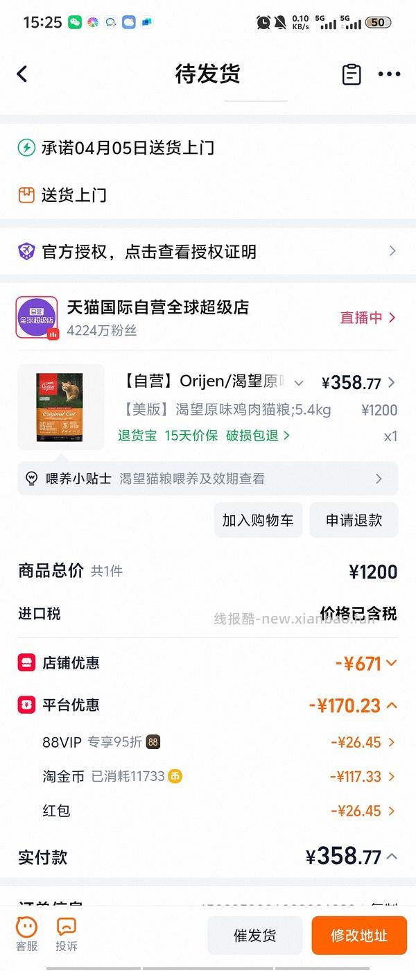 【车回】渴望鸡肉335，六种鱼411 - 线报酷