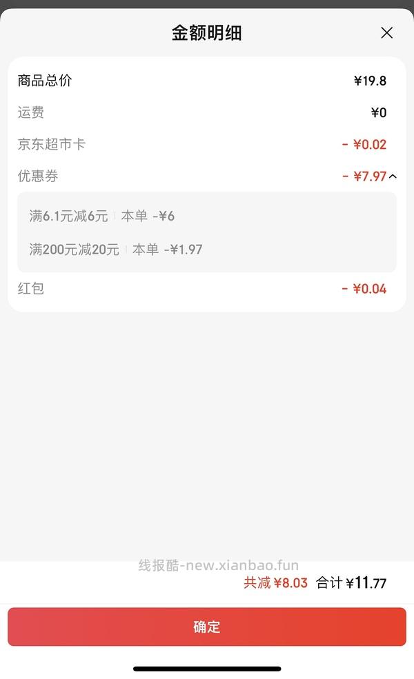 好价佳农的蜜薯4.5斤净重到手14块钱 - 线报酷