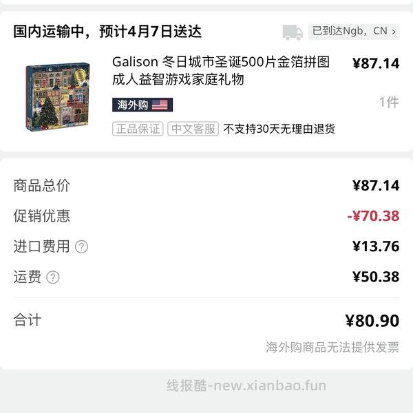 galison冬灯拼图，90r - 线报酷