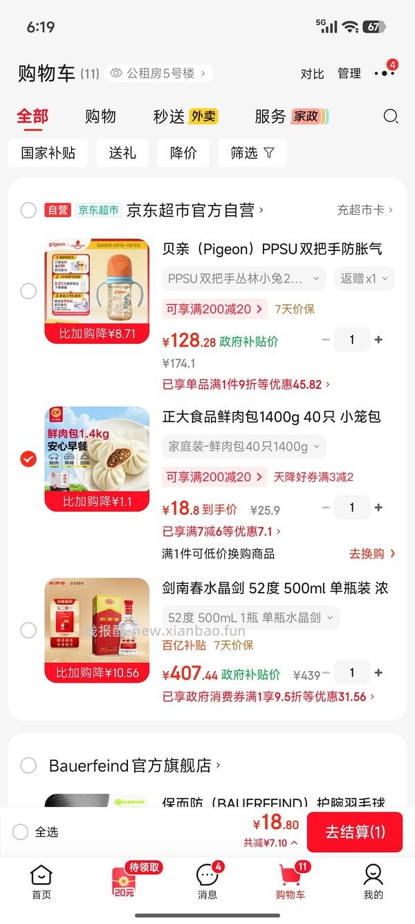 鲜肉包20r不到买 1400g/40个 - 线报酷