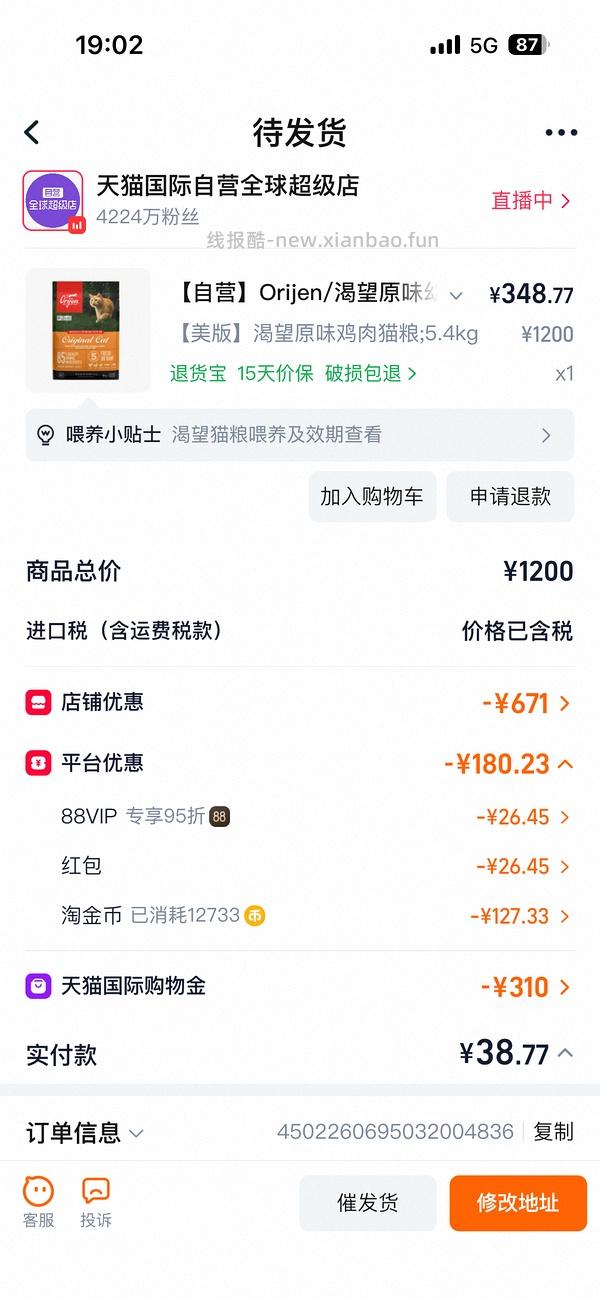 【车回】渴望鸡肉335，六种鱼411 - 线报酷