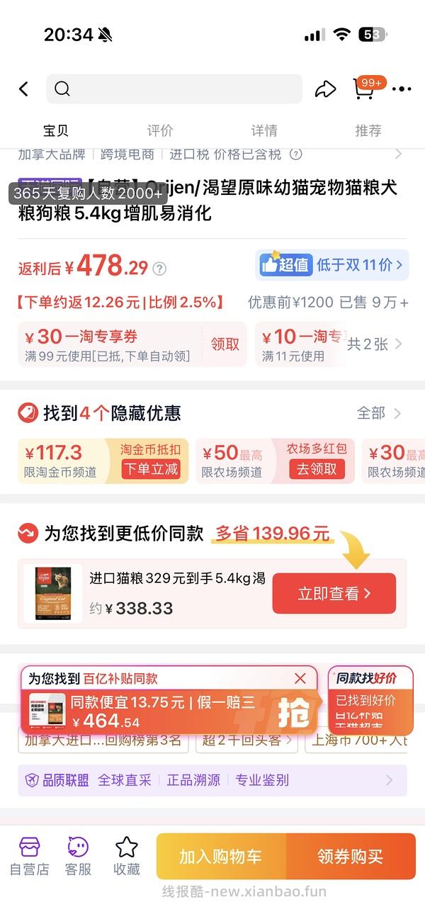 【车回】渴望鸡肉335，六种鱼411 - 线报酷