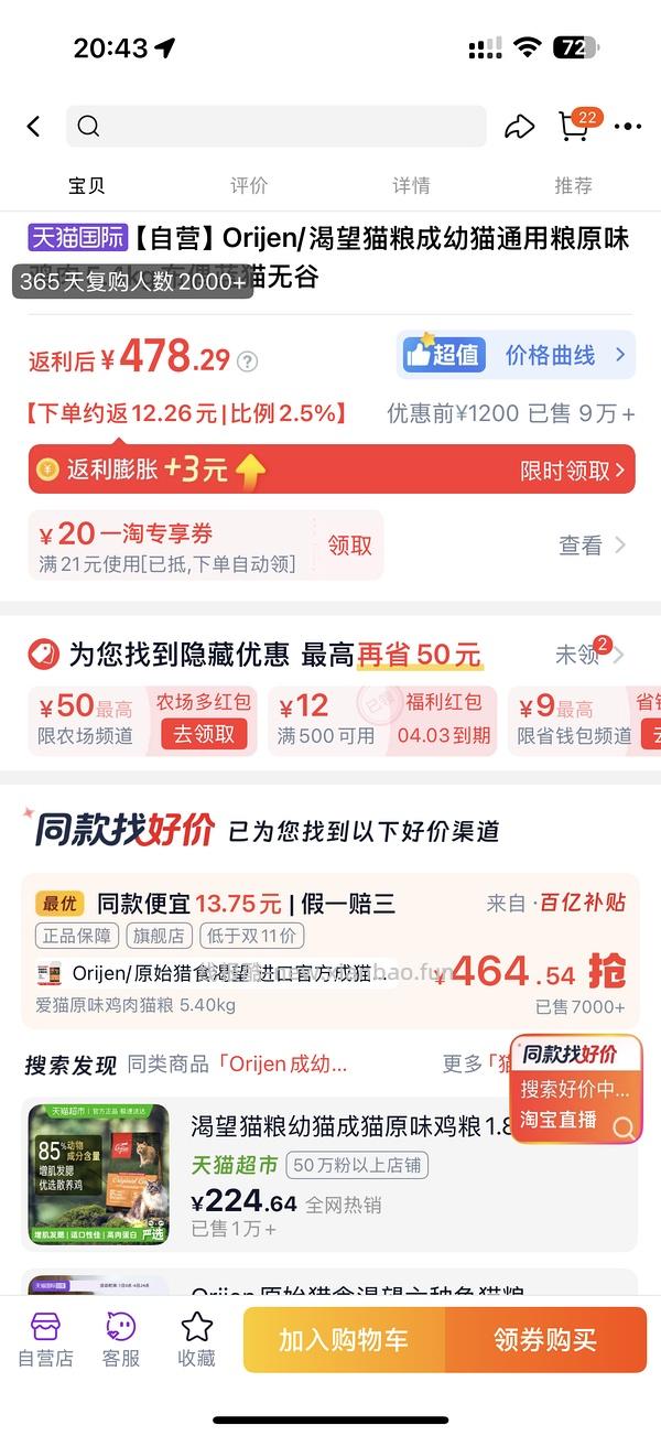 【车回】渴望鸡肉335，六种鱼411 - 线报酷