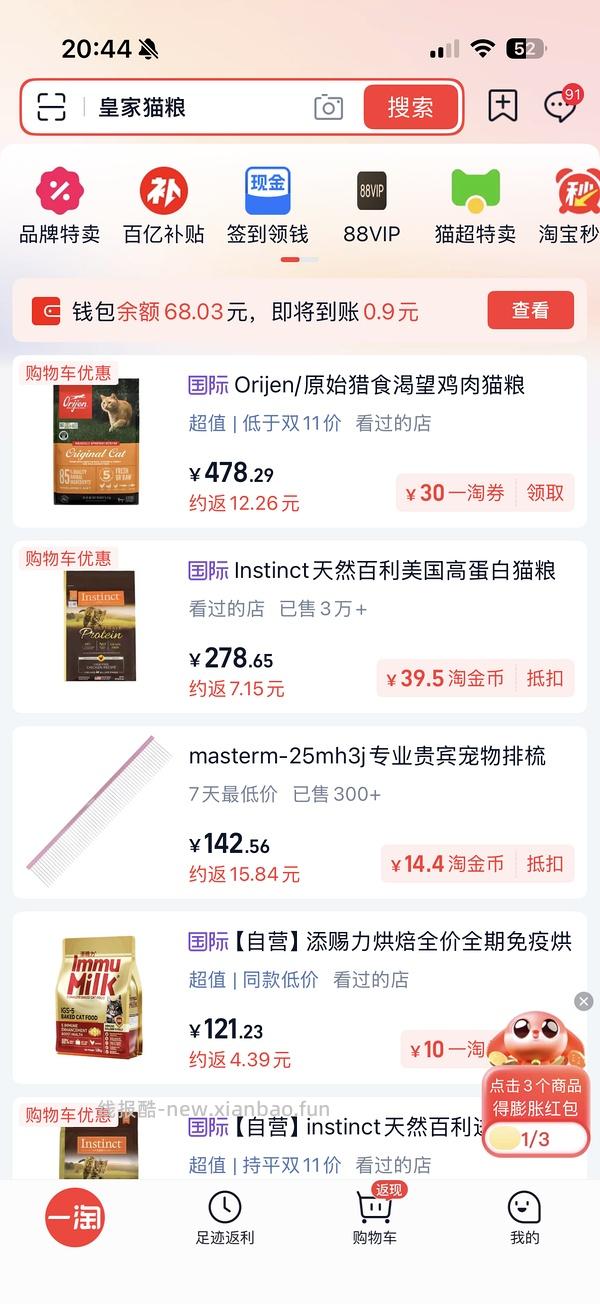 【车回】渴望鸡肉335，六种鱼411 - 线报酷